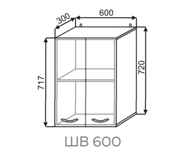 Шкаф ШВ 600