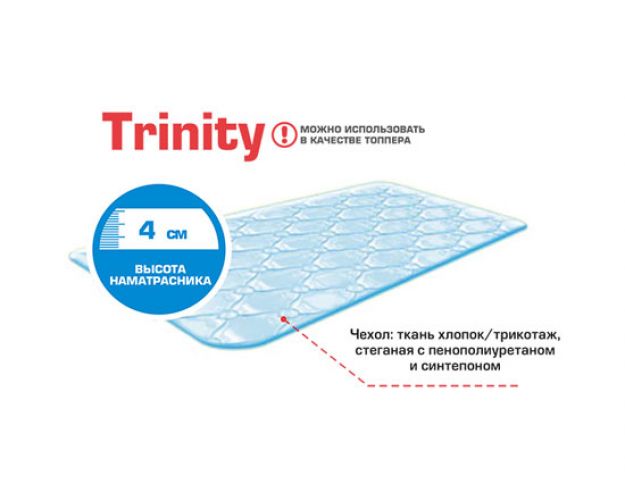 Матрас-топпер Trinity jacq 800*2000 в Новосибирске