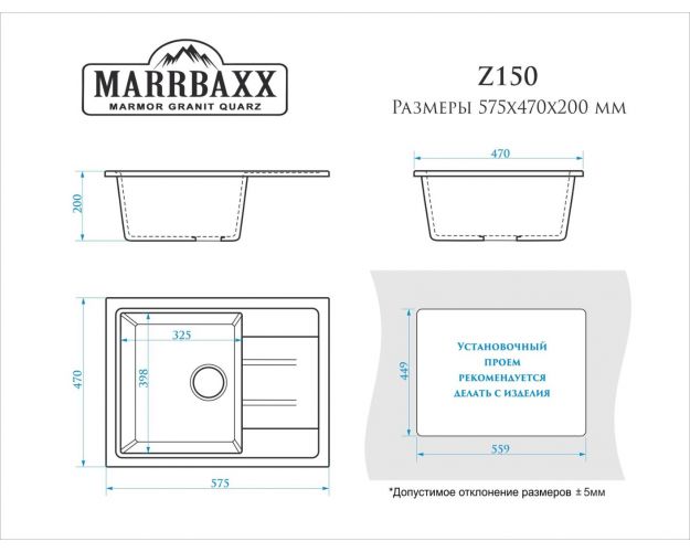 Каменная мойка модель Анастасия Z150 Марбакс